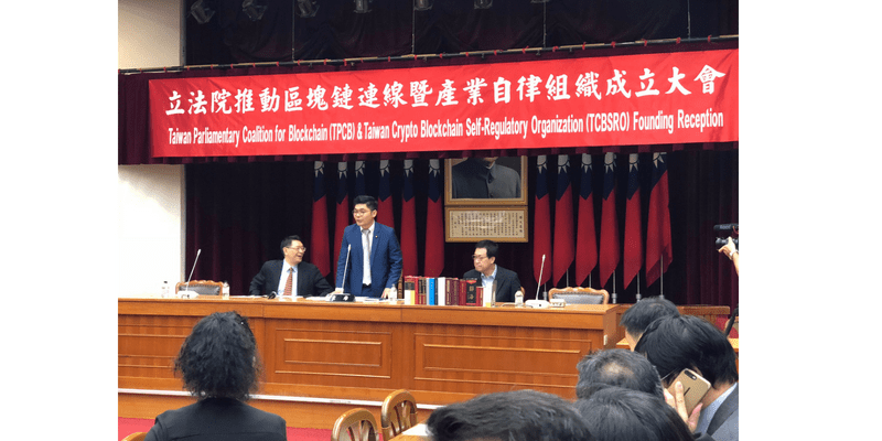 王琍瑩律師出席立法委員許毓仁國會辦公室主辦之「立法院推動區塊鏈連線暨產業自律組織成立大會」